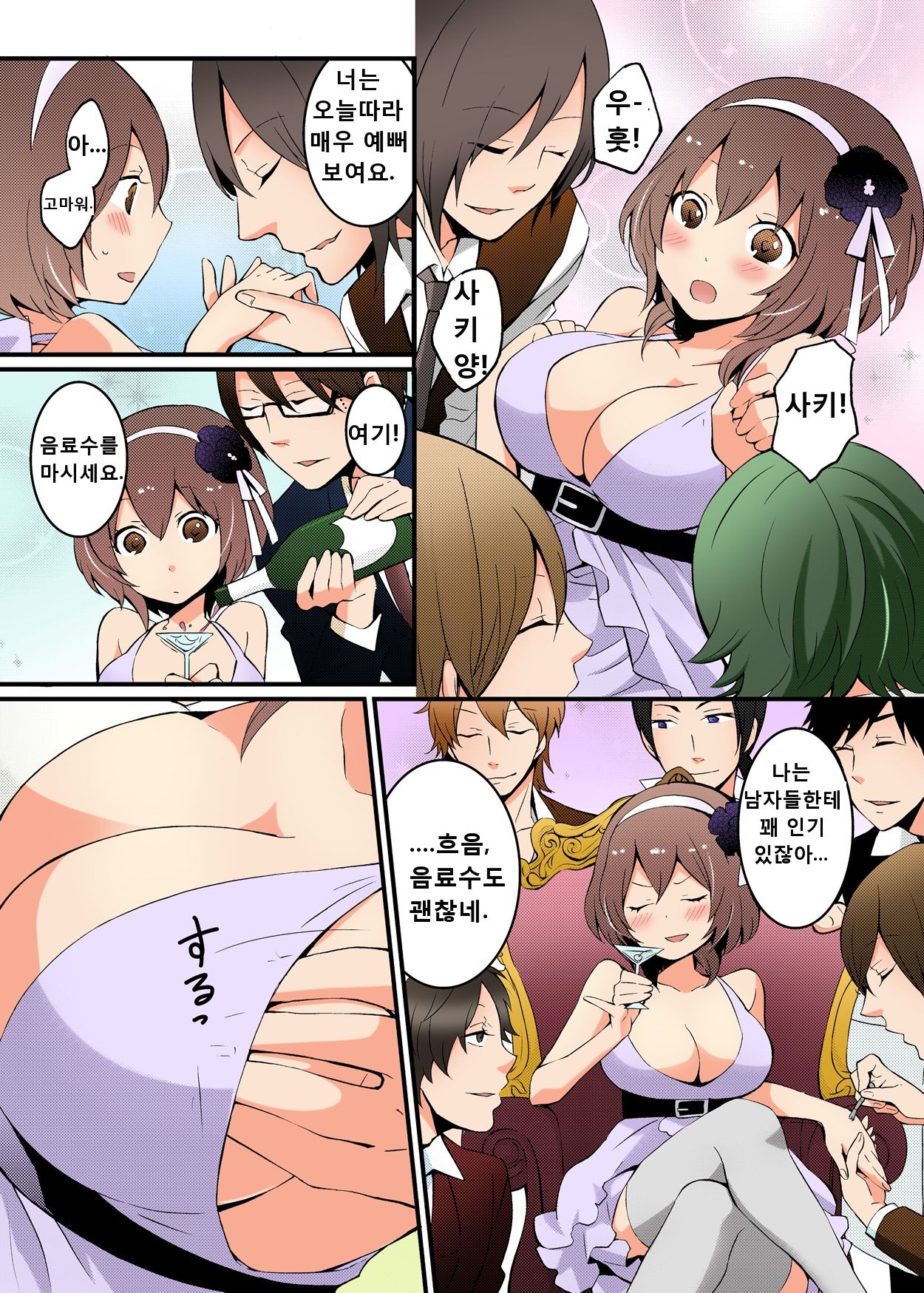 Totsuon! ~Totsuzen Onnanonko Ni Natta No De, Ore No Oppai Monde Mimasen Ka 01 page 9 full