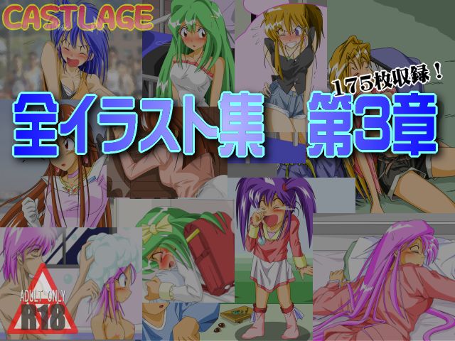 Castleage Illustrations Chapter 03 page 1 full