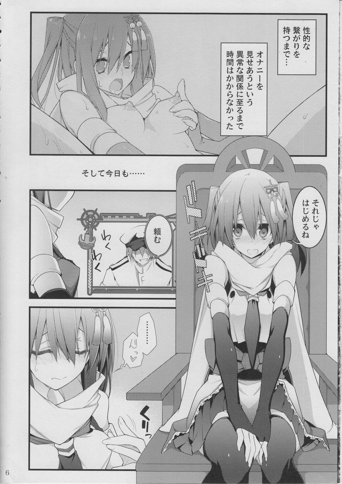 Sendai Kai Ni ga Suki na Teitoku no Tame no Bon Sono Ni page 5 full
