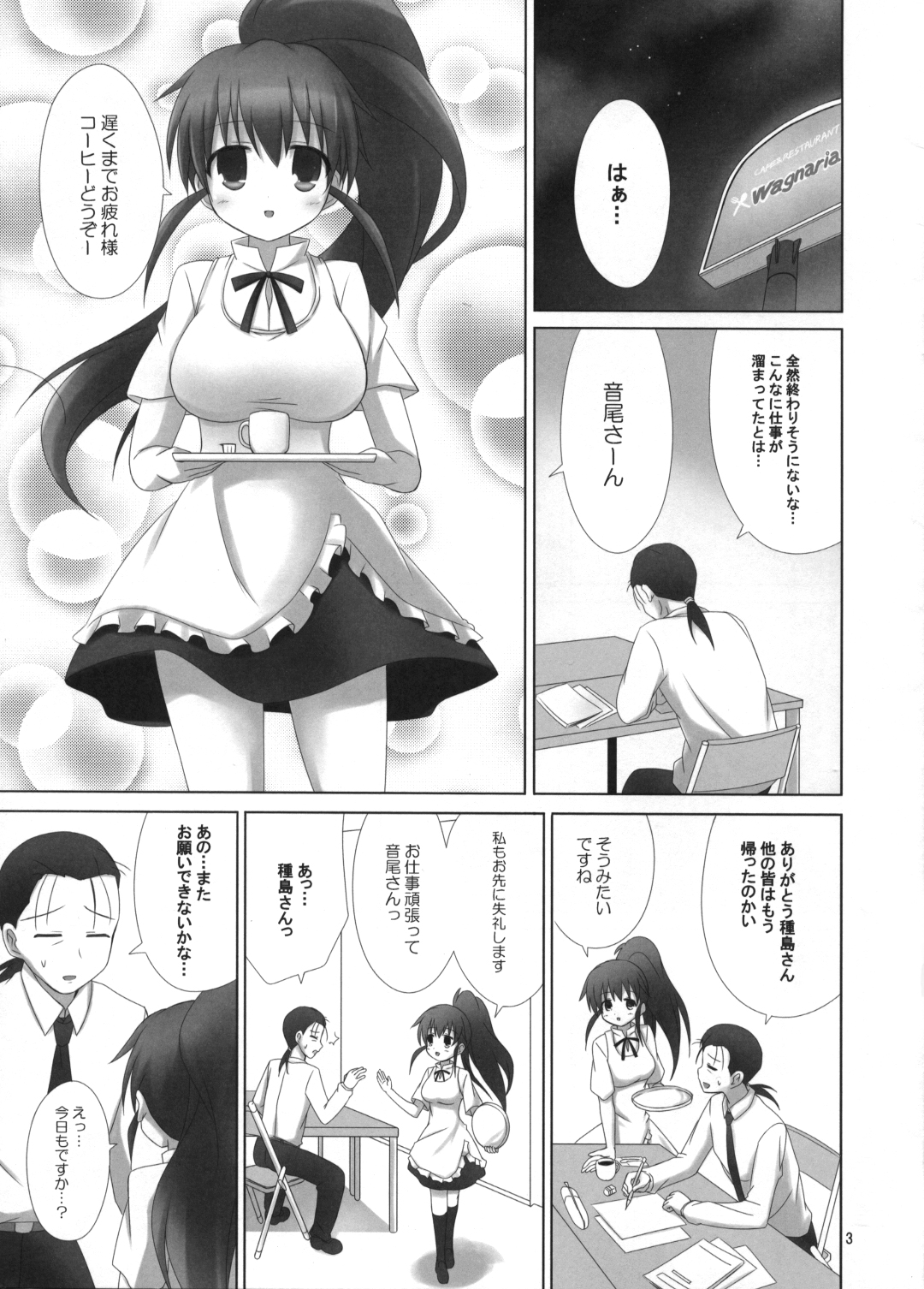 SPINACIA OLERACEA page 3 full