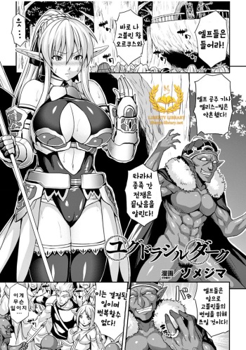 Yggdrasill Dark cover