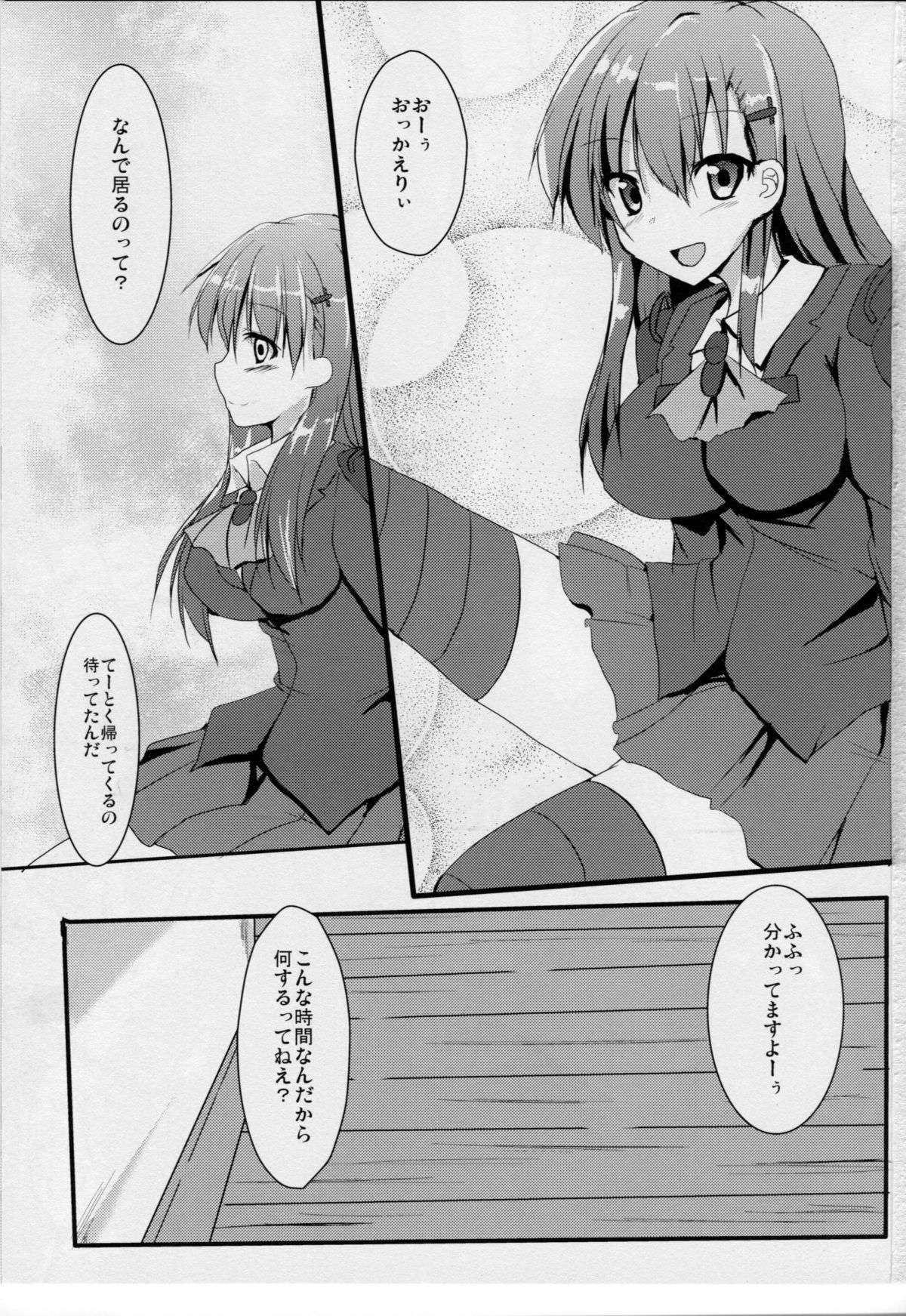 Aijou Kakunin wa Taisetsu jan? page 2 full