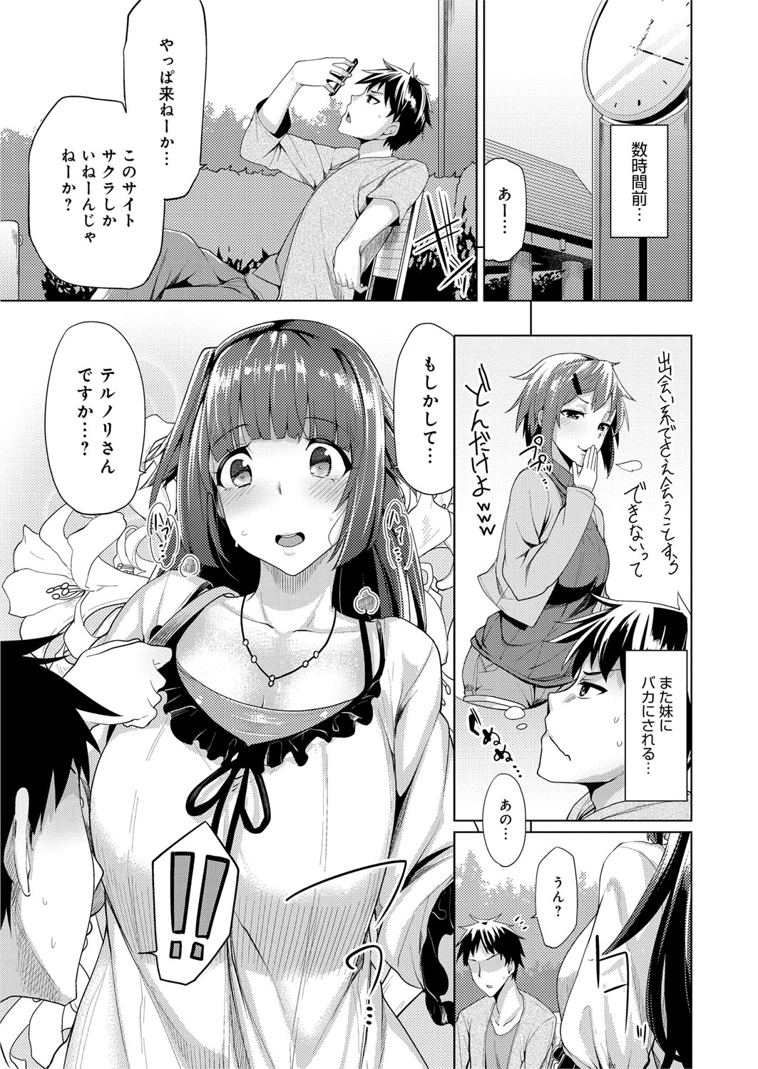 Seisyun Orgasm page 8 full
