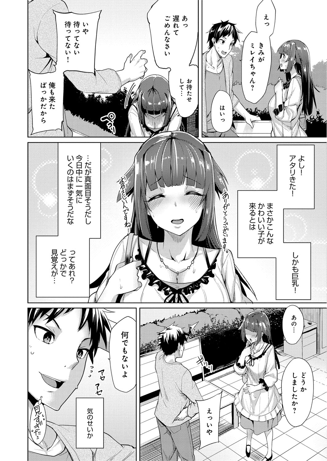 Seisyun Orgasm page 9 full