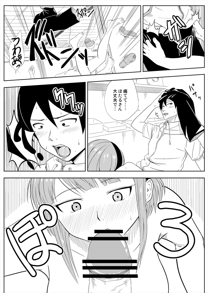 Muryou Haifubon page 3 full