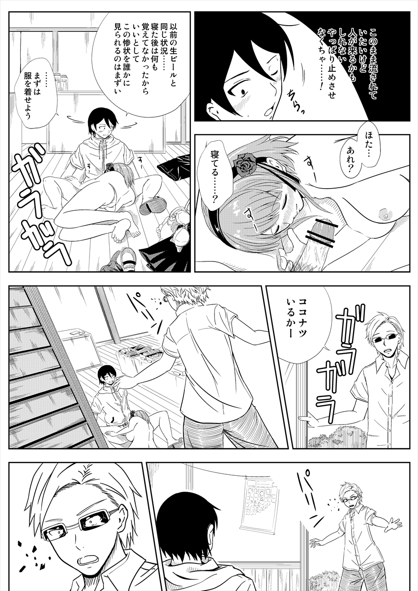 Muryou Haifubon page 7 full
