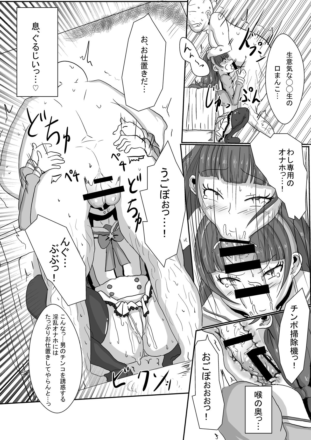 Amanogawa Kirara wa Isogashii page 10 full