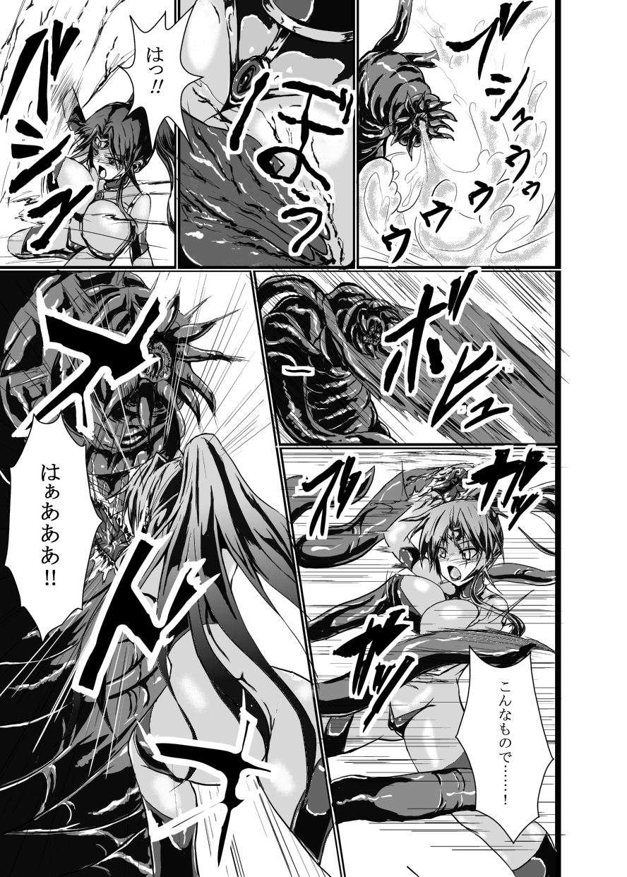Ultra Hatsuka page 4 full