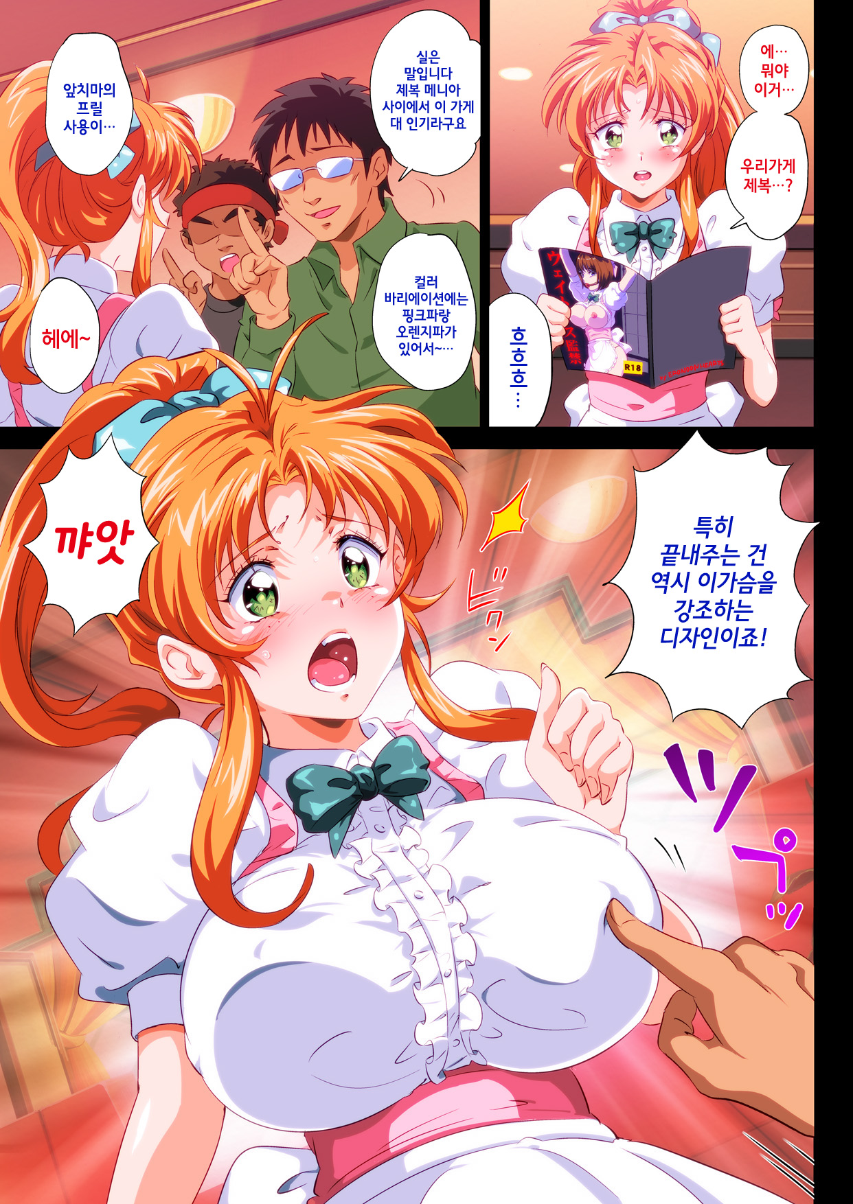 "Gazou Ari" Kono FamiRes no Tenin Ero sugi Warotawwwwwwwwww page 5 full