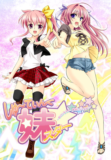 Shooting Imouto Star ~Onii-chan, Kakugo Shitete yo ne~ page 1 full