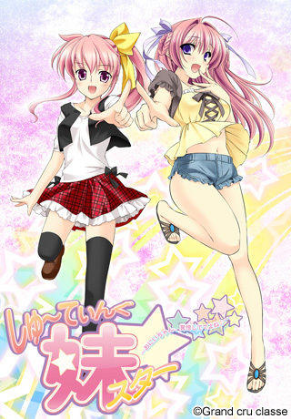 Shooting Imouto Star ~Onii-chan, Kakugo Shitete yo ne~ page 2 full
