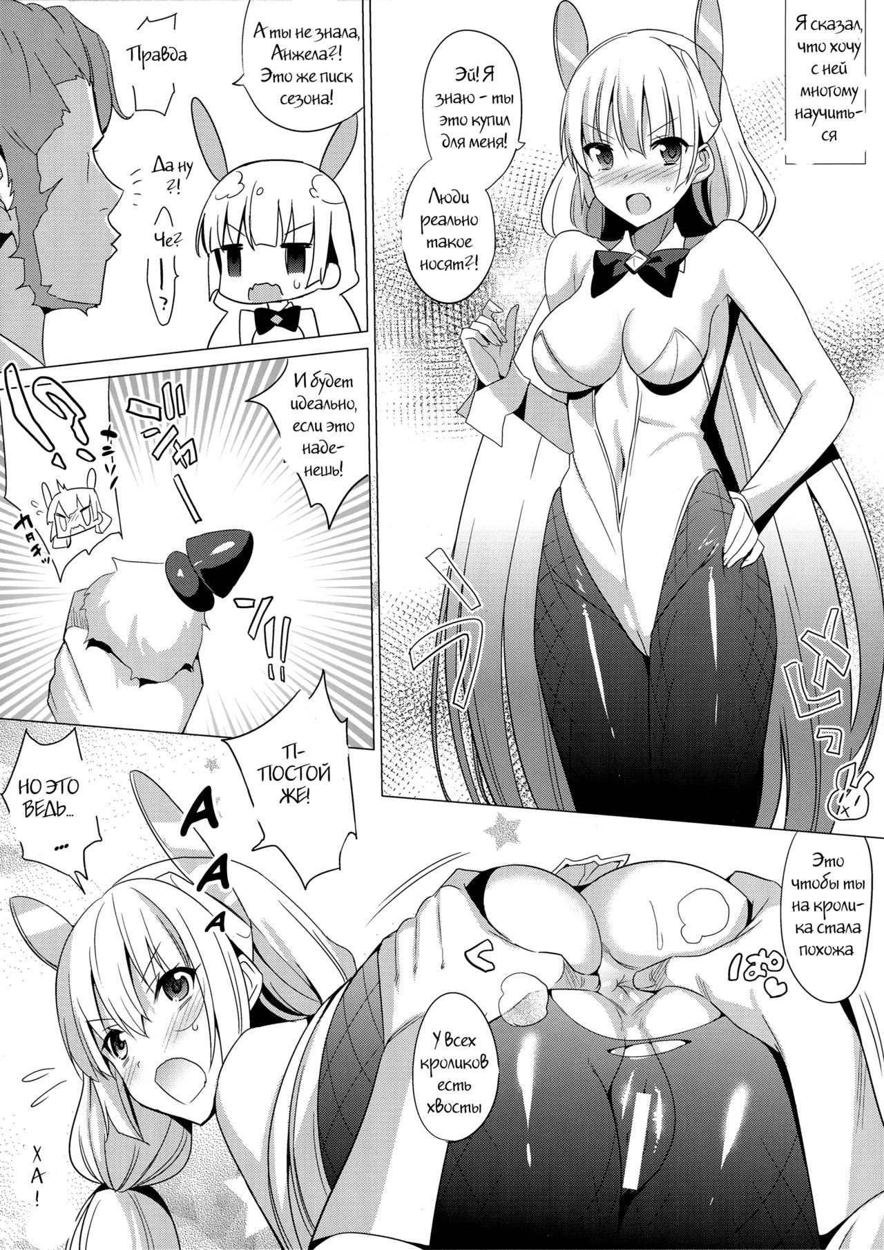 Rakuen e Youkoso 2 First Rabbit page 2 full