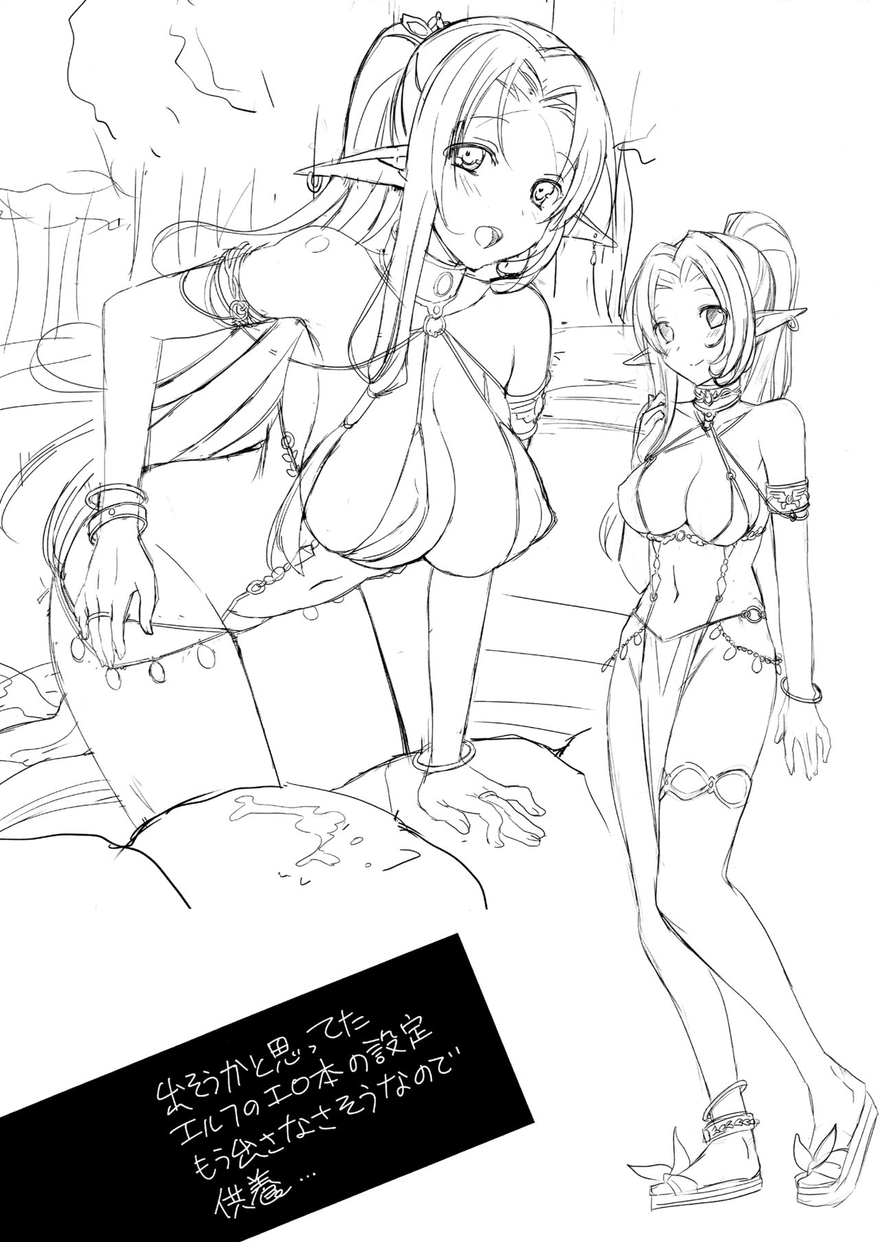 Rakuen e Youkoso 2 First Rabbit page 9 full