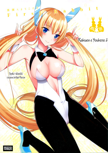 Rakuen e Youkoso 2 First Rabbit cover