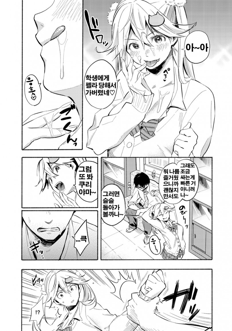 Momokan page 10 full