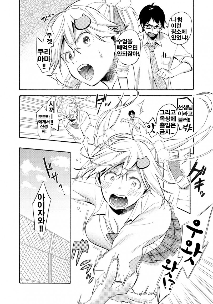 Momokan page 3 full