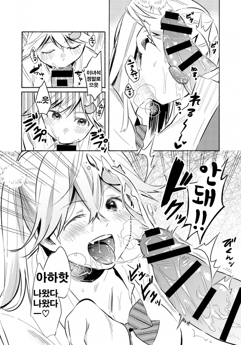 Momokan page 9 full