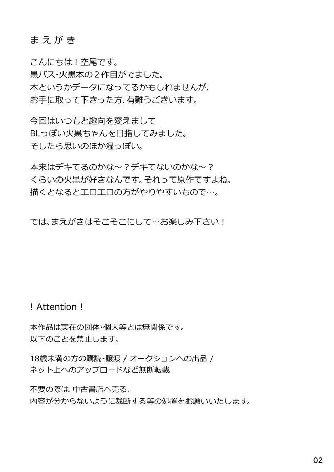 Mousou to fukashin page 3 full