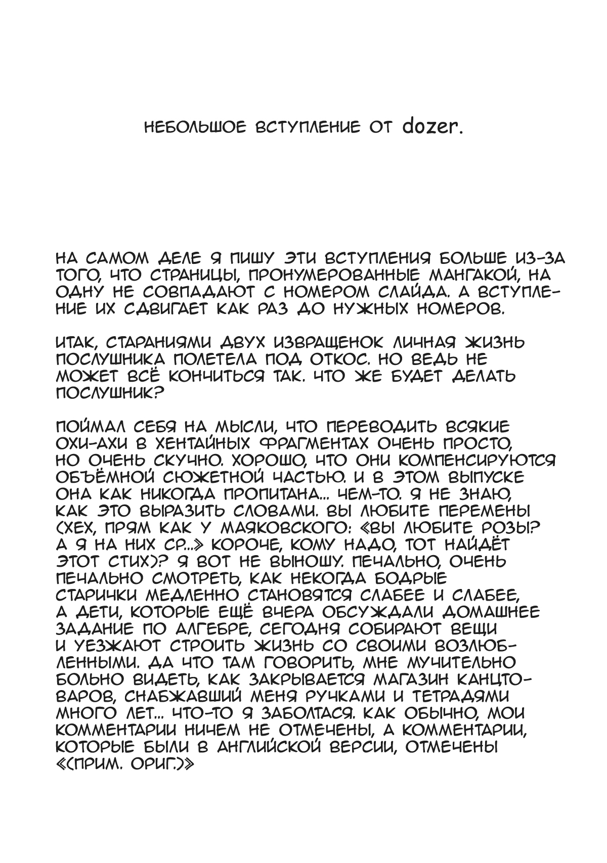 D.L. action 17 page 2 full