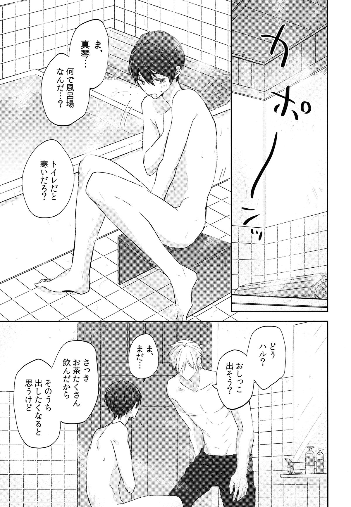 Yokou Enshuu page 9 full