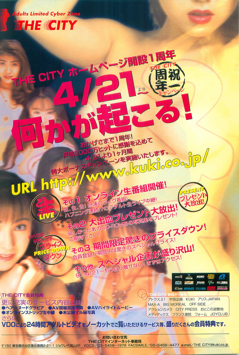 COMIC Papipo Gaiden 1997-07 page 2 full