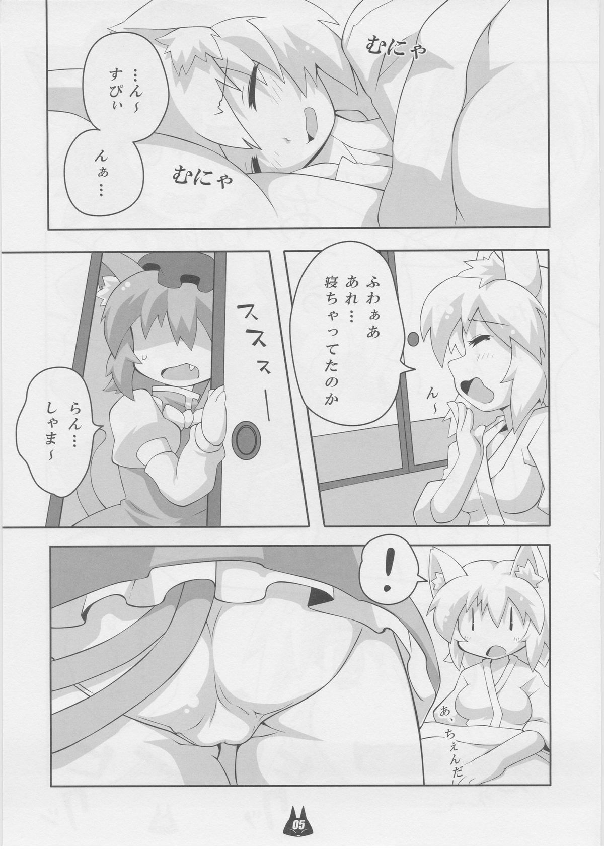 Neko milk page 4 full
