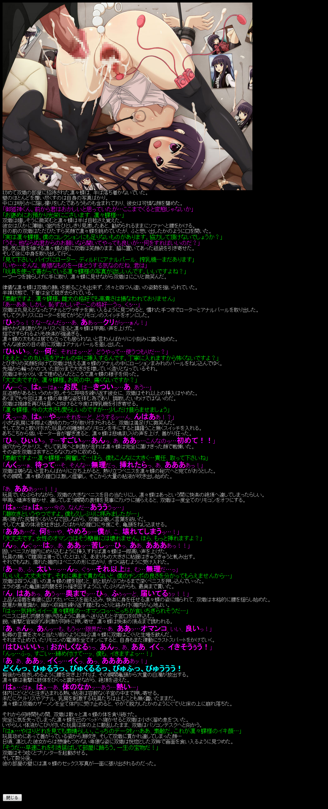 Yuumei Chara Kannou Shousetsu CG Shuu No. 232!! Inu x Boku SS HaaHaa CG Shuu page 10 full