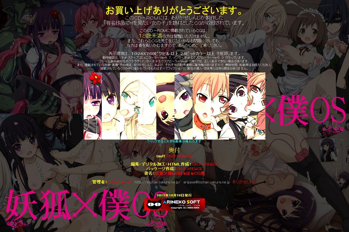 Yuumei Chara Kannou Shousetsu CG Shuu No. 232!! Inu x Boku SS HaaHaa CG Shuu page 3 full