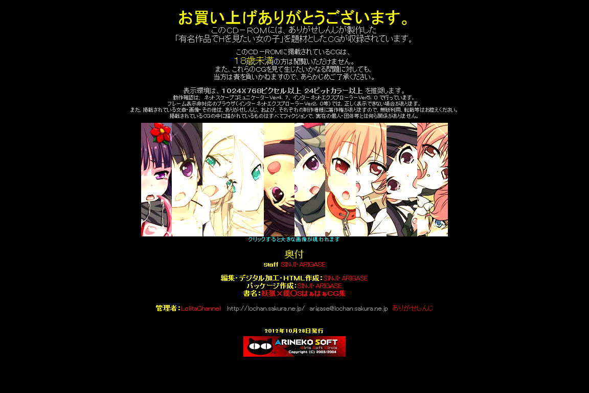 Yuumei Chara Kannou Shousetsu CG Shuu No. 232!! Inu x Boku SS HaaHaa CG Shuu page 5 full