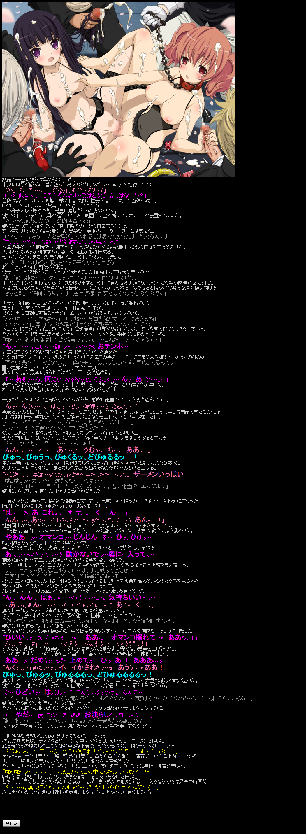 Yuumei Chara Kannou Shousetsu CG Shuu No. 232!! Inu x Boku SS HaaHaa CG Shuu page 7 full