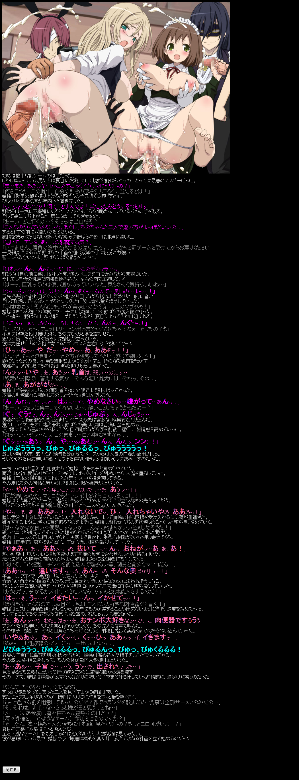 Yuumei Chara Kannou Shousetsu CG Shuu No. 232!! Inu x Boku SS HaaHaa CG Shuu page 8 full