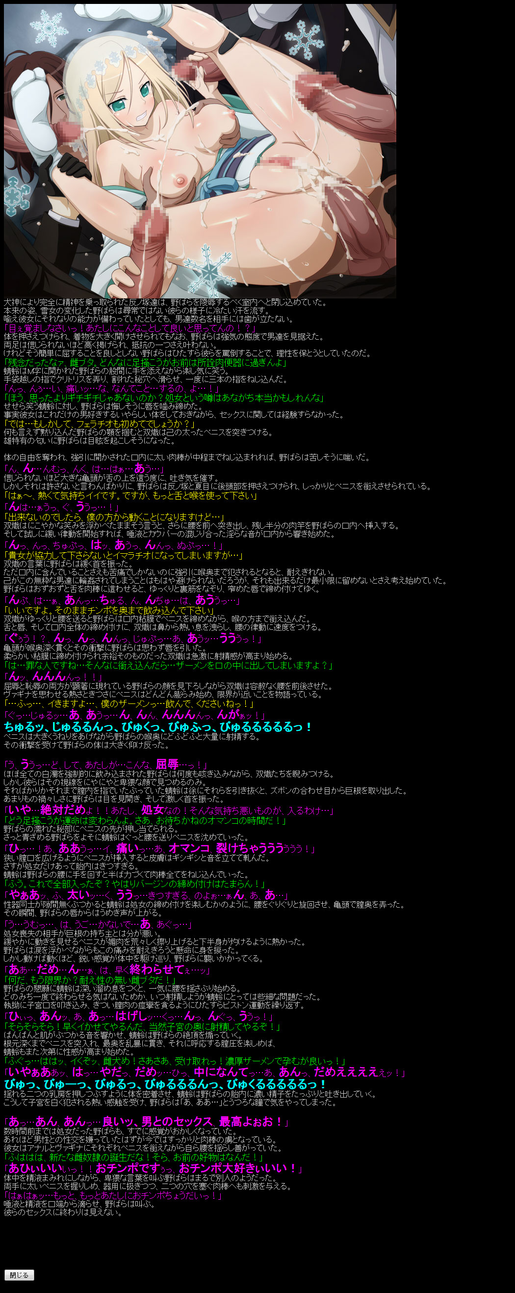 Yuumei Chara Kannou Shousetsu CG Shuu No. 232!! Inu x Boku SS HaaHaa CG Shuu page 9 full
