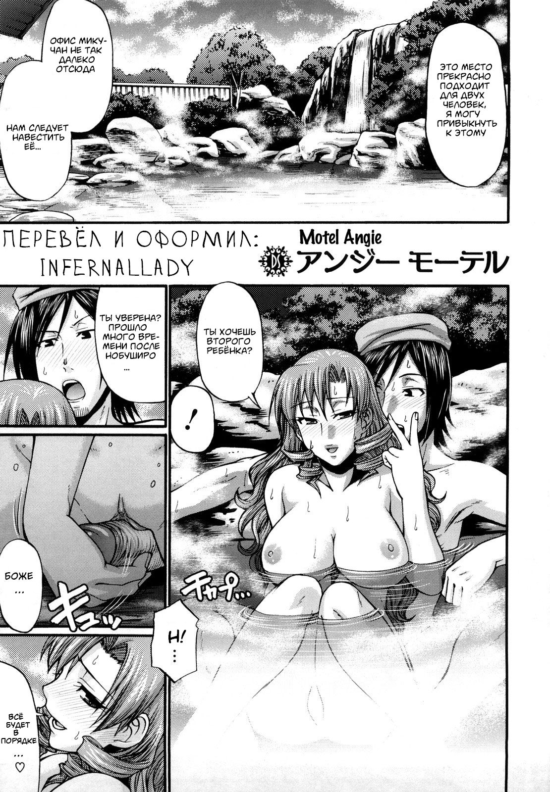 Angie Motel | Motel Angie page 1 full