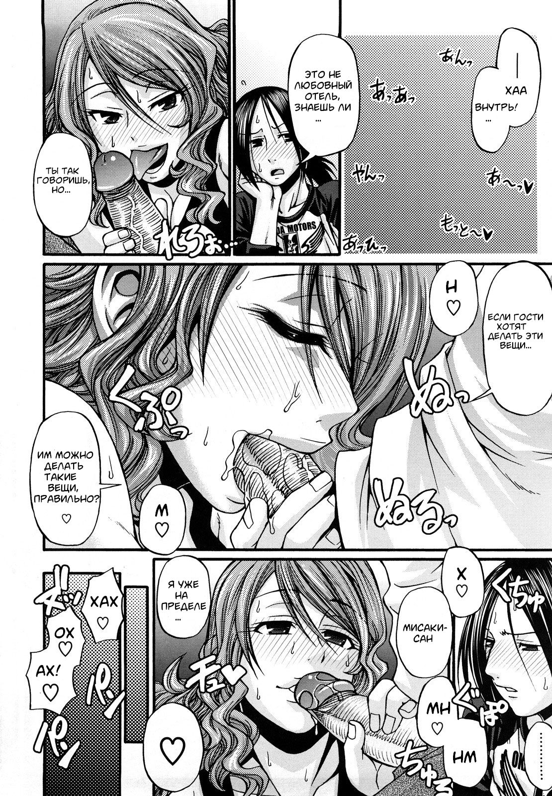 Angie Motel | Motel Angie page 6 full