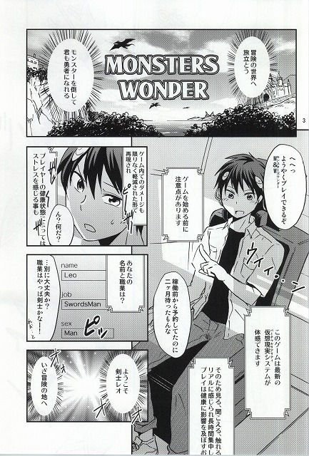 Ore no Bikini Armor no Naka ga Hen desu! page 2 full