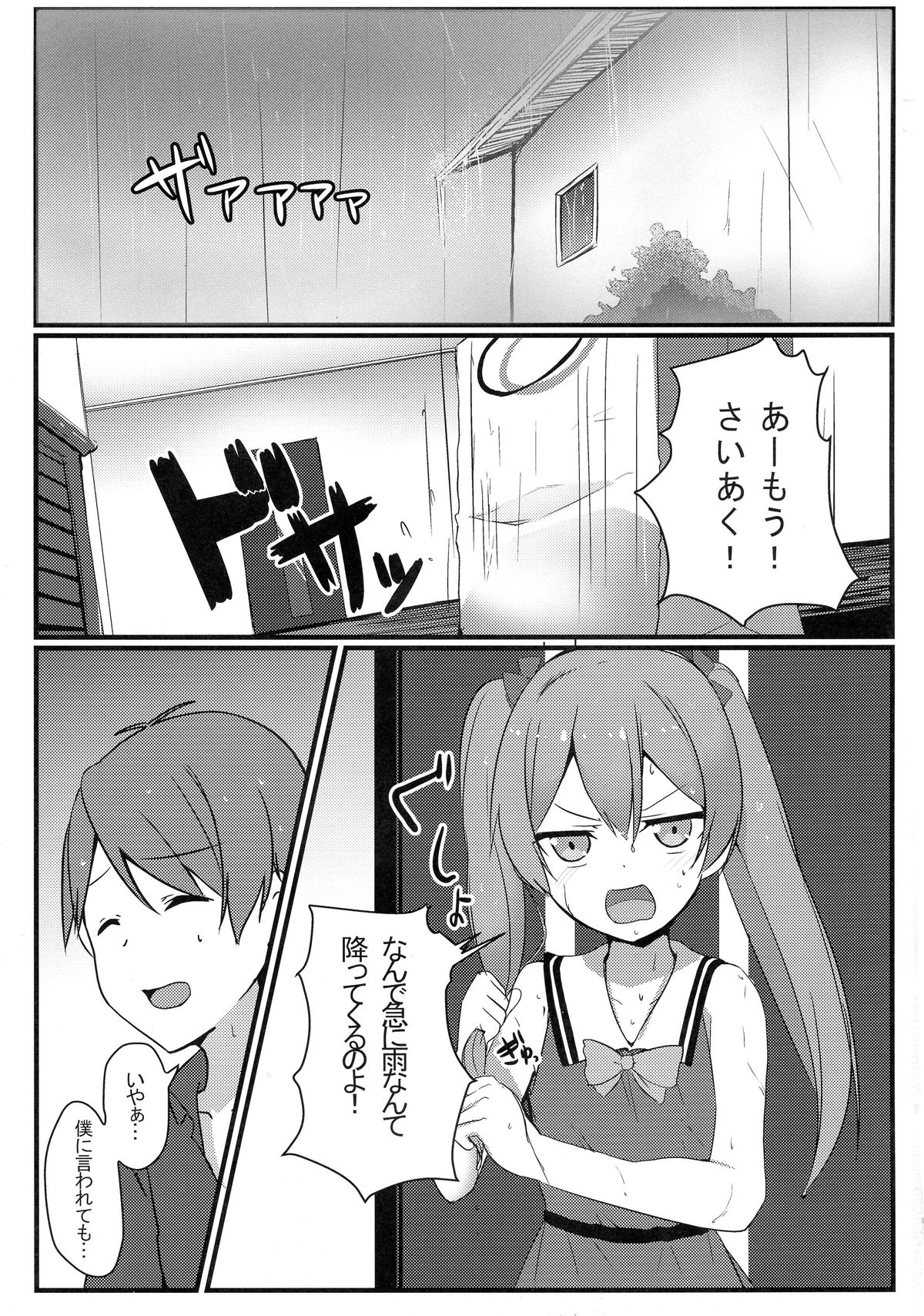 Hentai to! 4 page 2 full