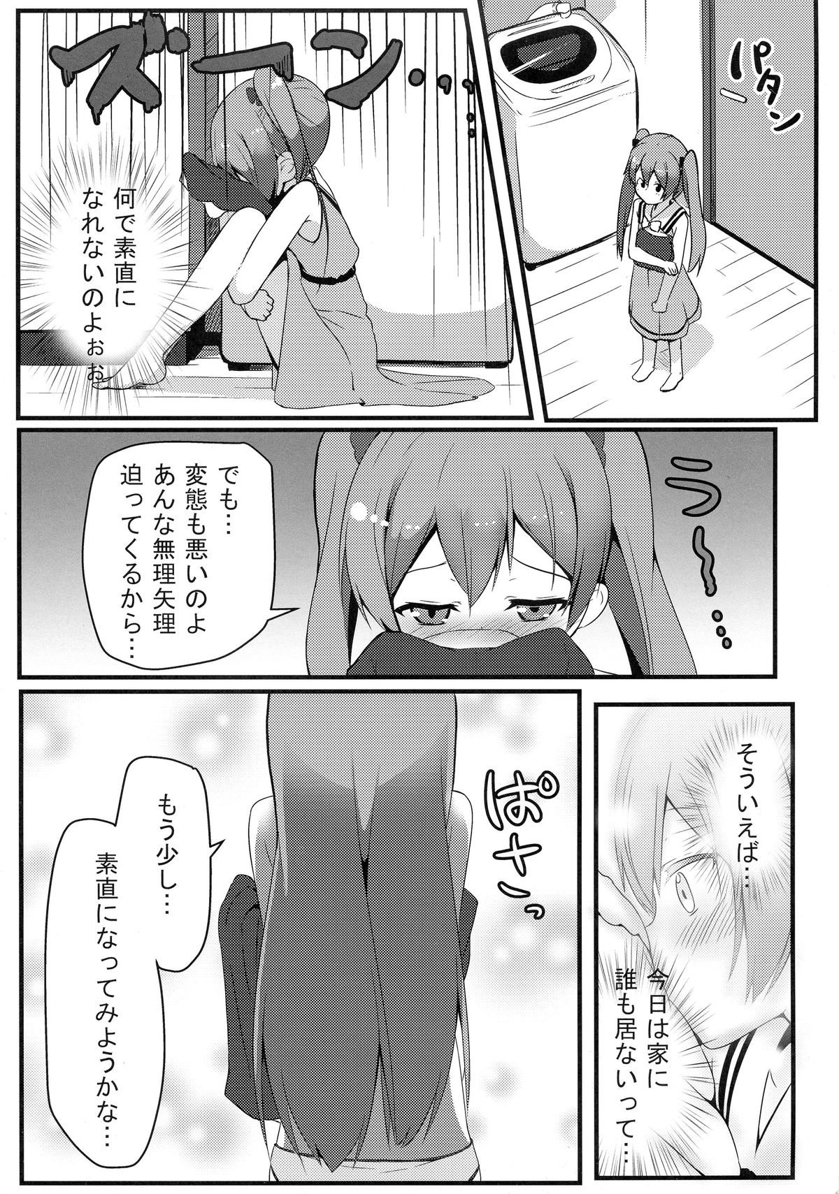 Hentai to! 4 page 4 full