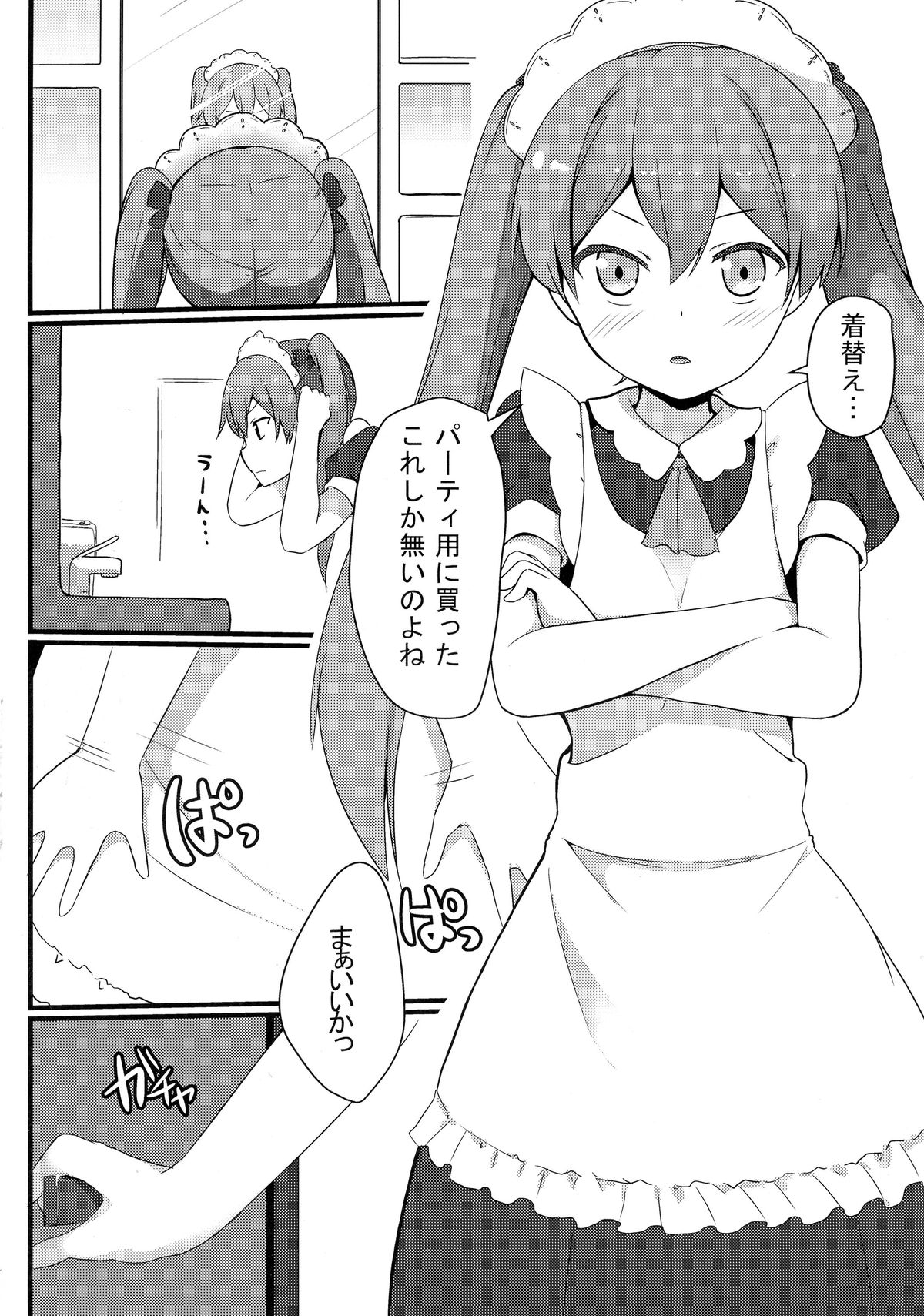 Hentai to! 4 page 5 full