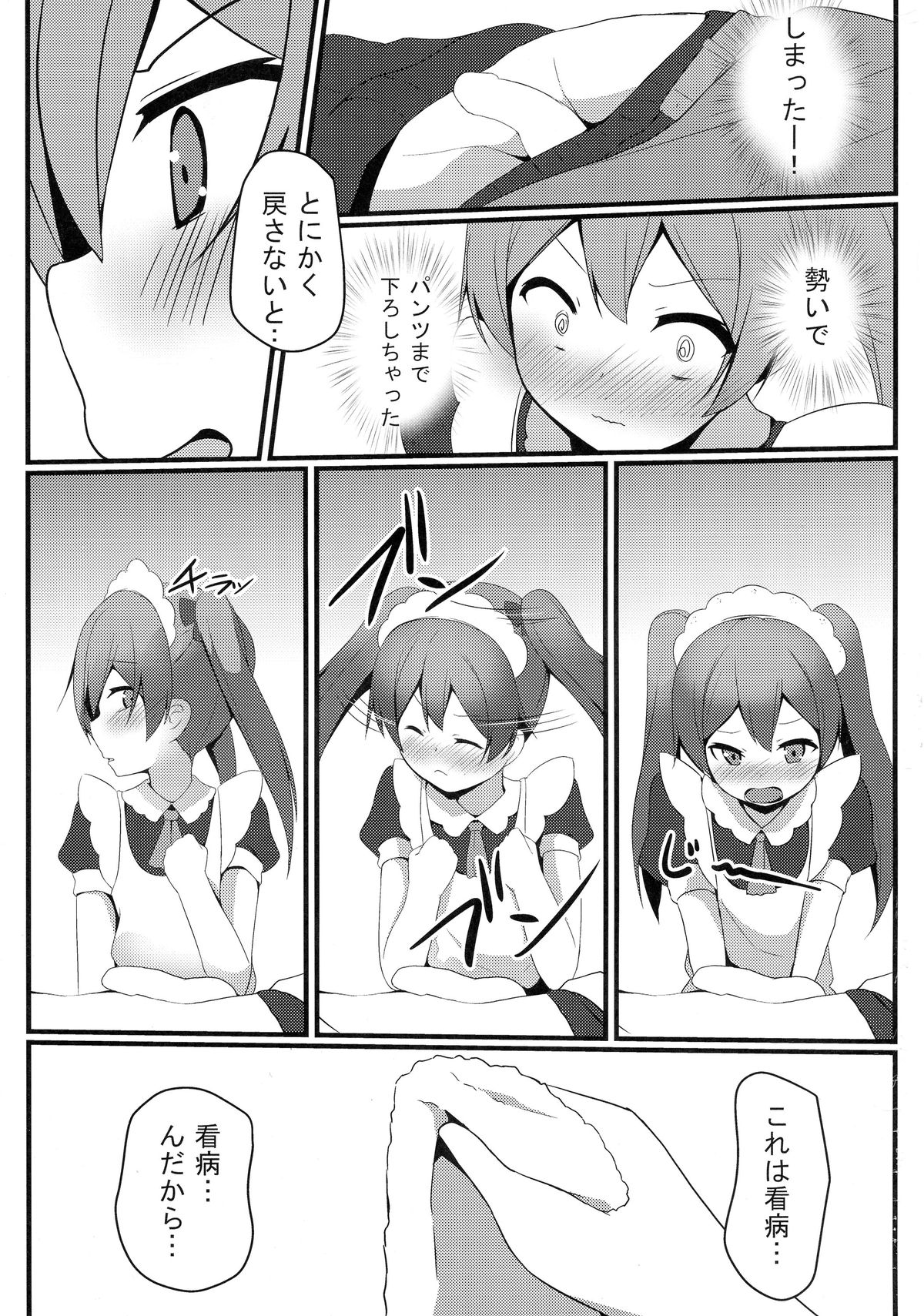 Hentai to! 4 page 8 full