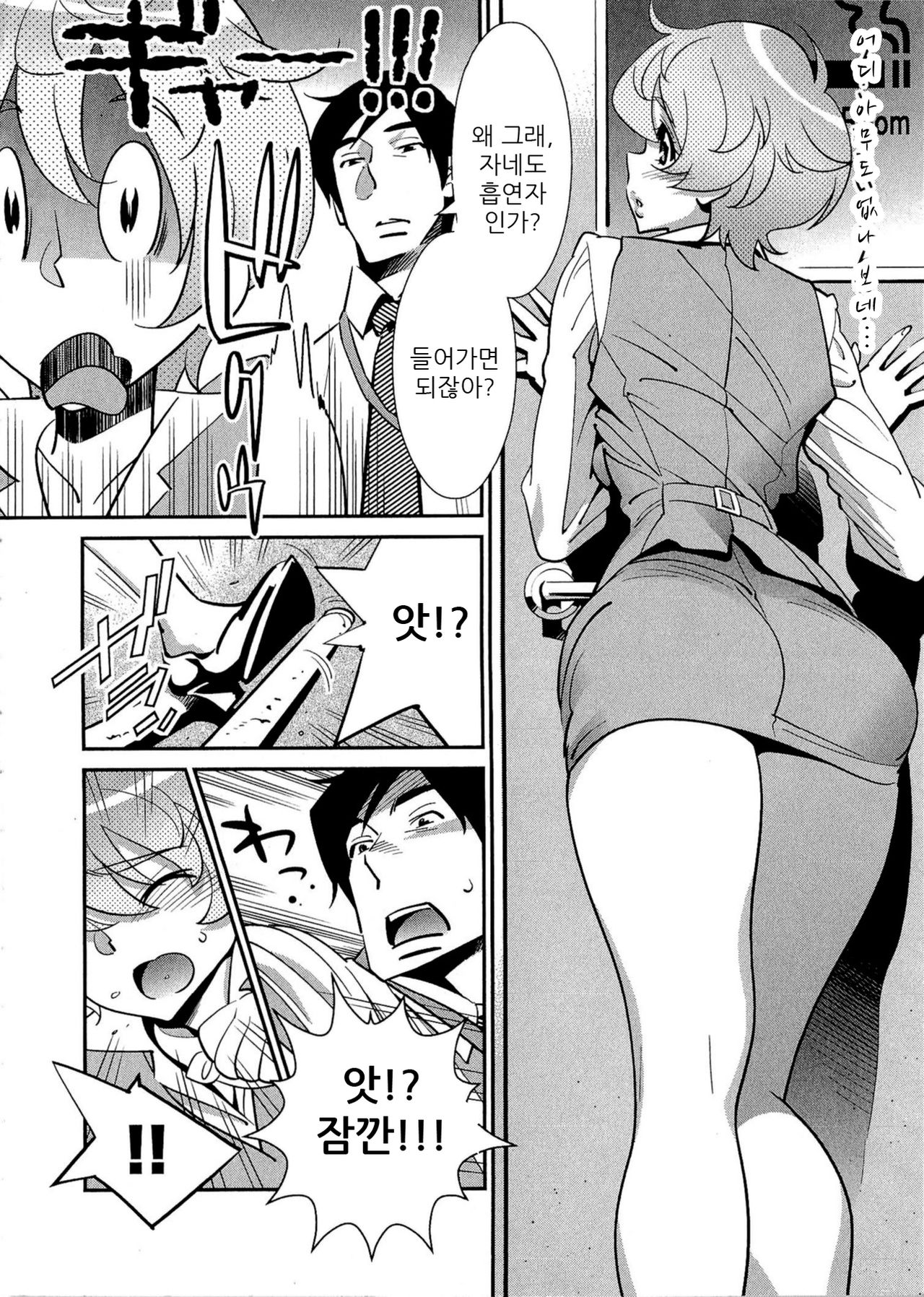 5ji kara Honban! Ch. 1 page 4 full
