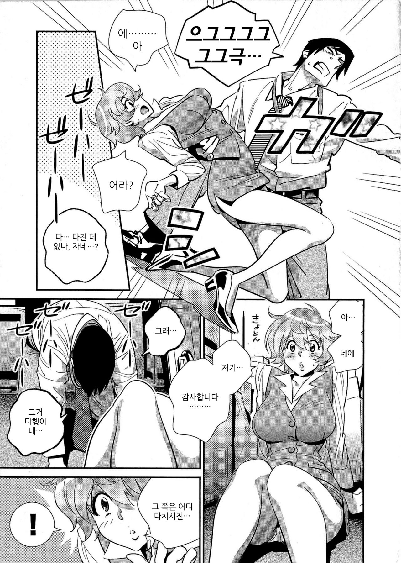 5ji kara Honban! Ch. 1 page 5 full