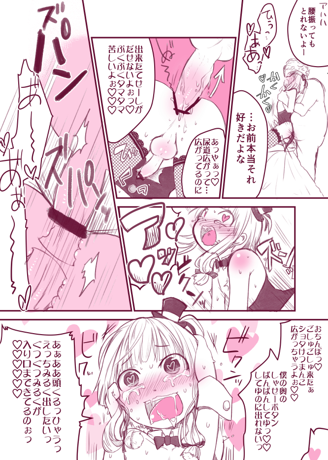 Inran Shota Chin Koruku page 3 full