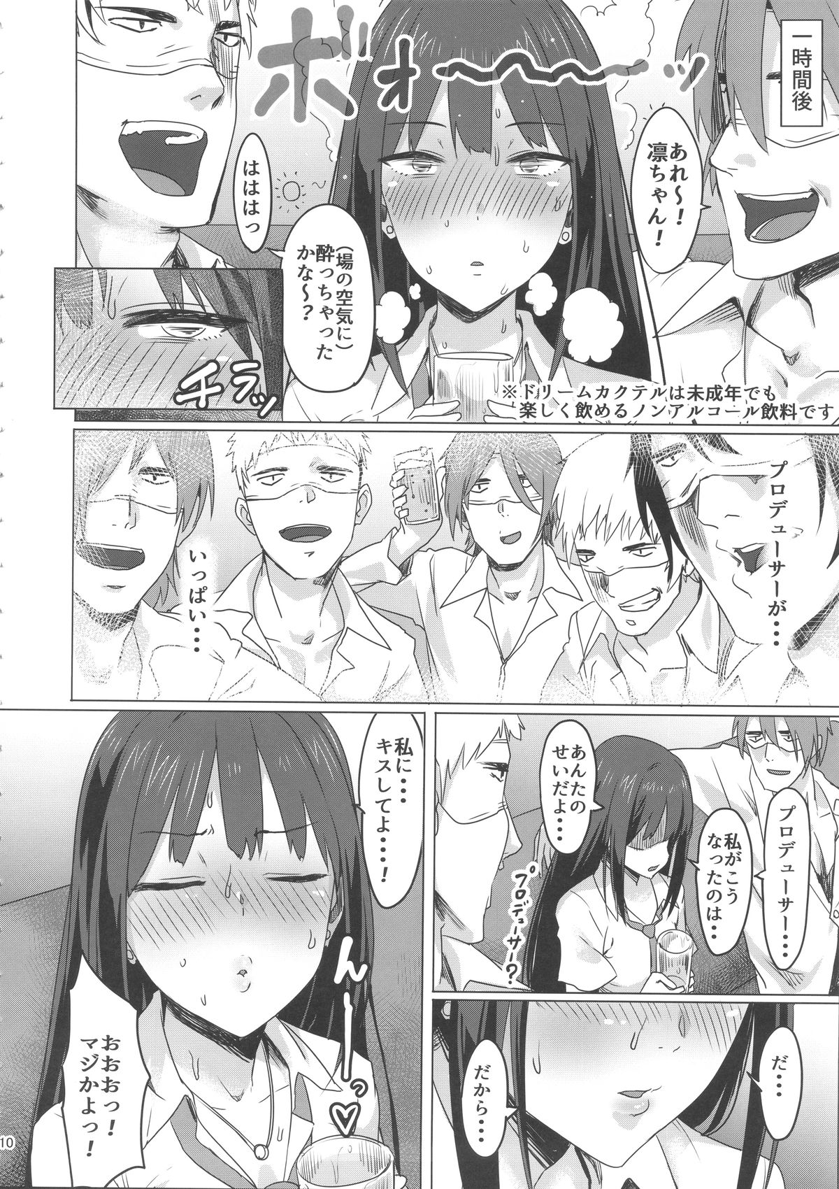 ONEONEONE page 9 full