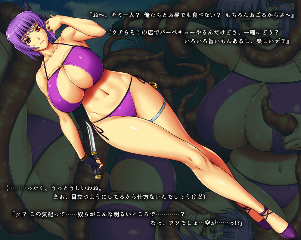 Ayane Shokushu Mamire page 2 full