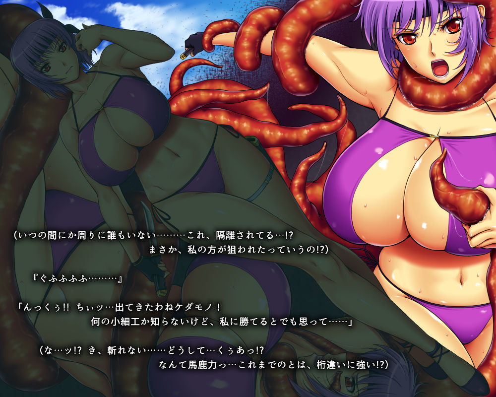 Ayane Shokushu Mamire page 3 full