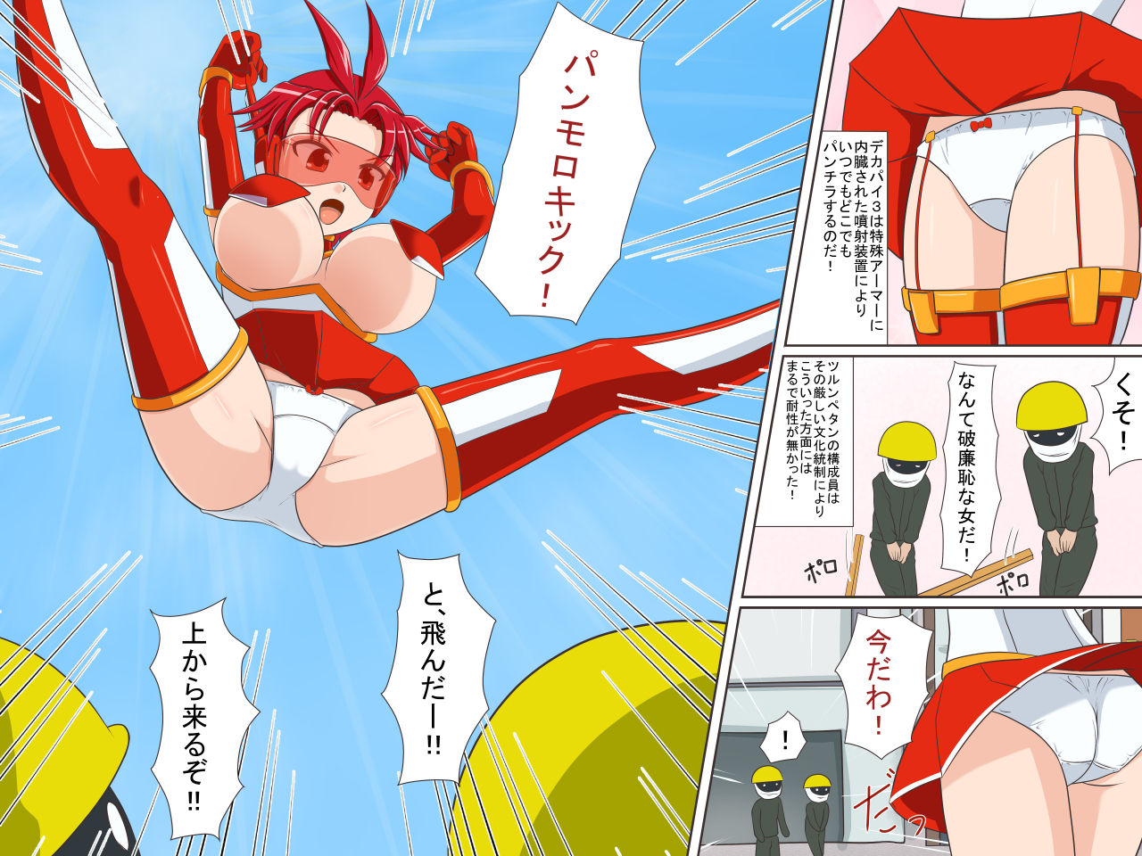 Bakunyuu Senshi Dekapai 3 Ch. 1 page 4 full