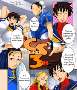 CS3+K