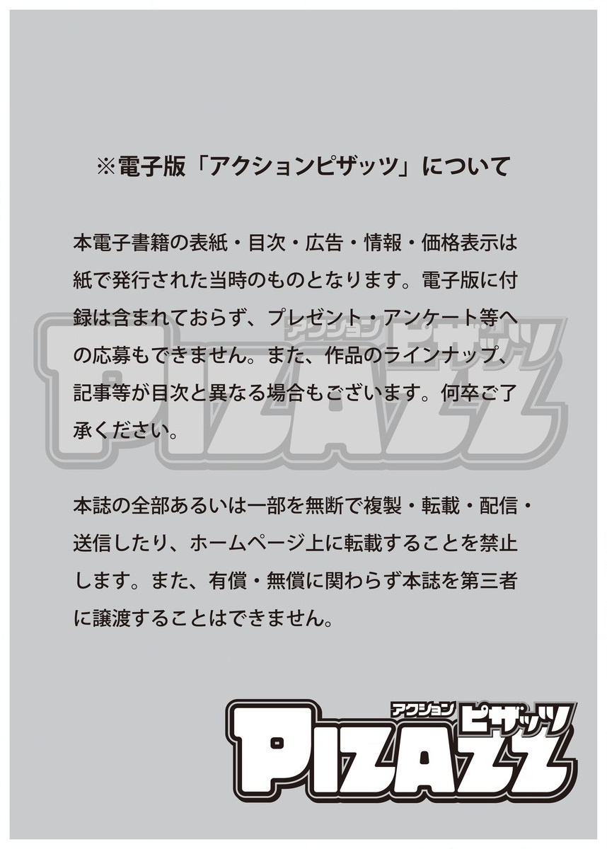 Action Pizazz 2015-09 page 3 full