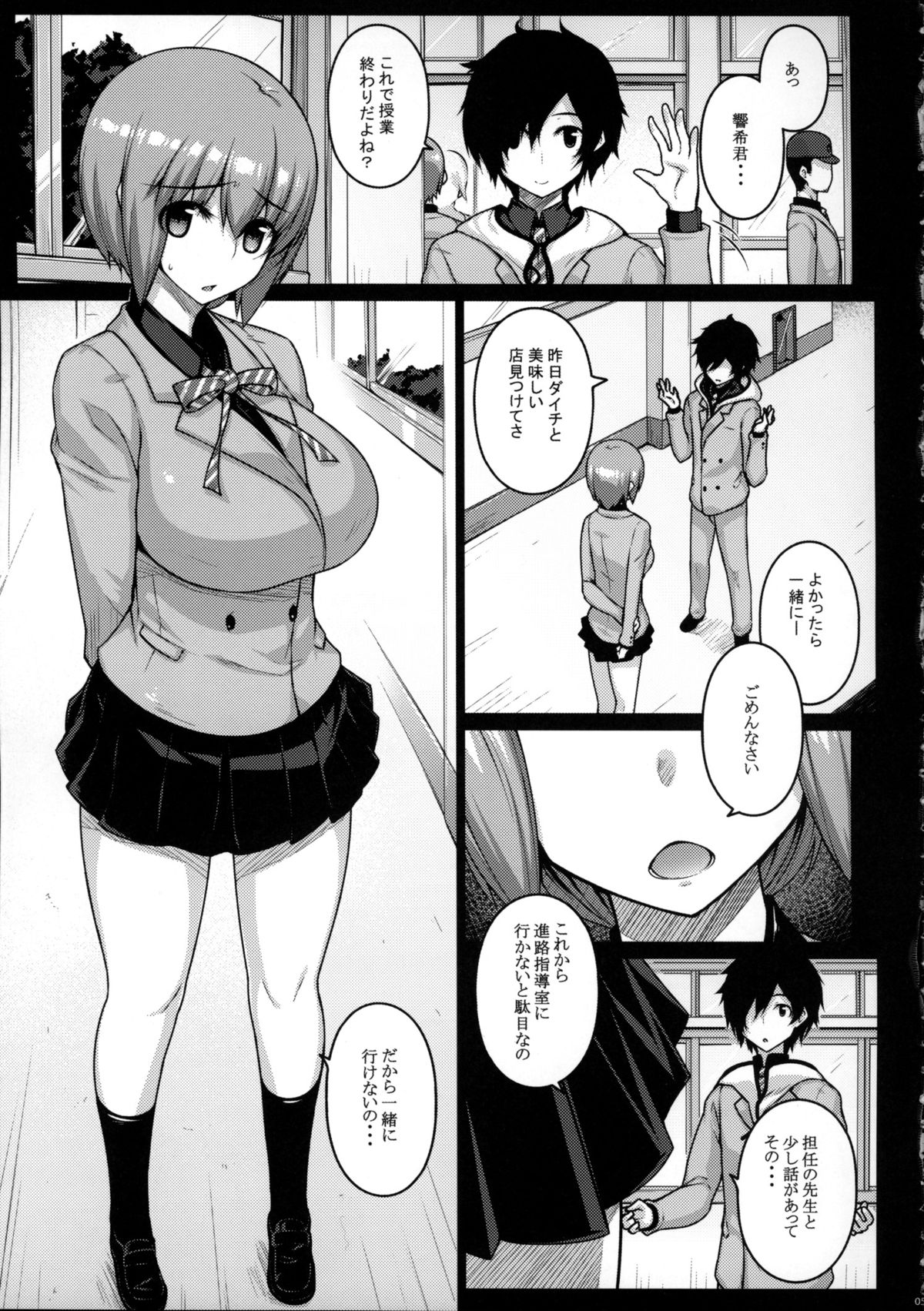LOOTING page 4 full