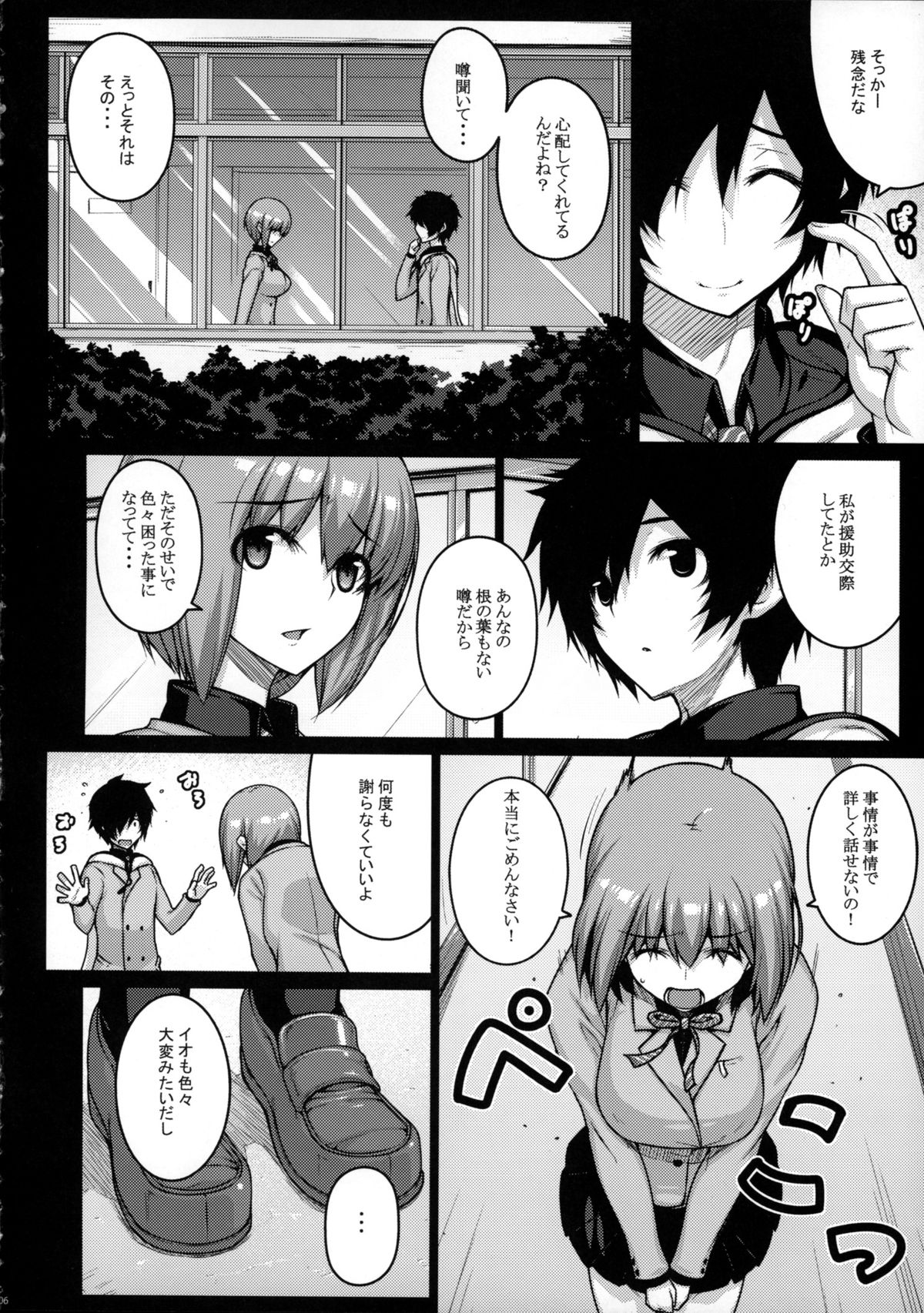 LOOTING page 5 full